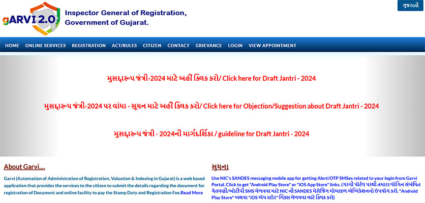 Check market value of land on Garvi Gujarat website