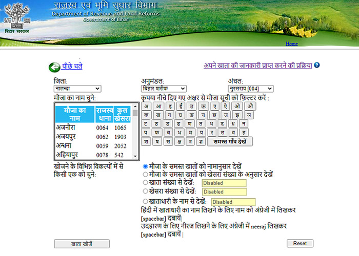 What is Bhulekh Bihar and How to Verify Online Land Records on the ...